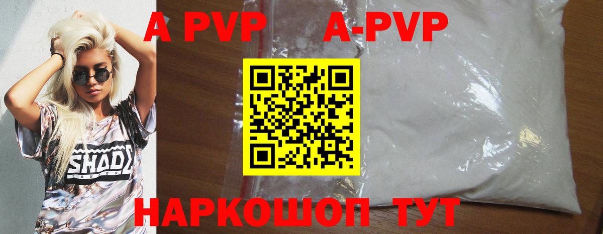 A PVP VHQ Россошь