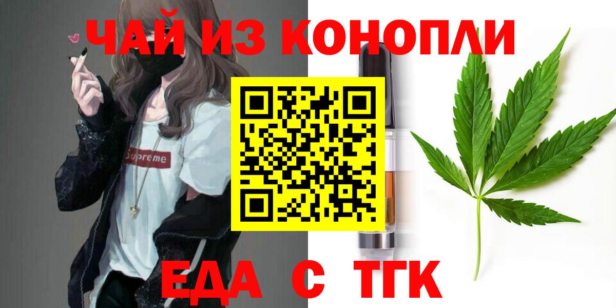 Canna-Cookies конопля  Вход с VPN  Россошь 