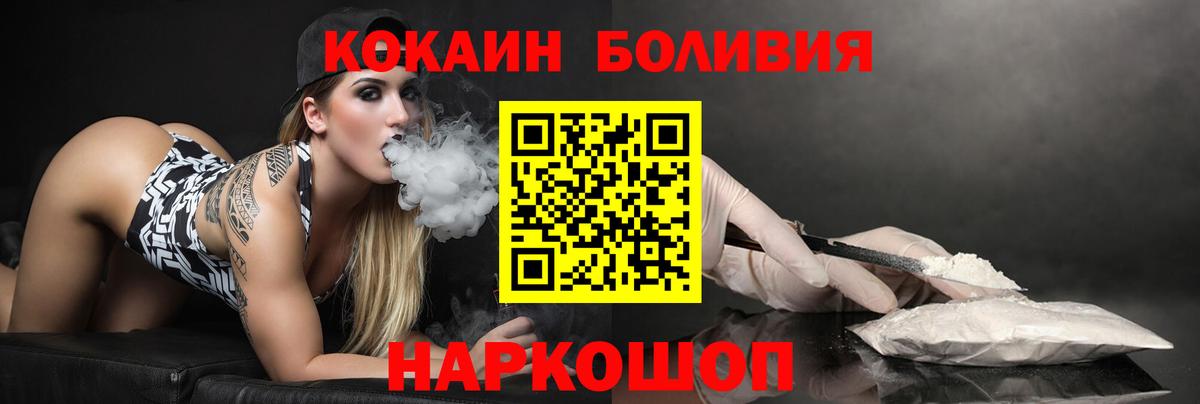 Cocaine Columbia  Вход с VPN  Россошь  Кокаин 97% 