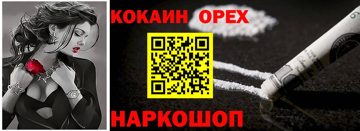 Кокаин Колумбийский Россошь