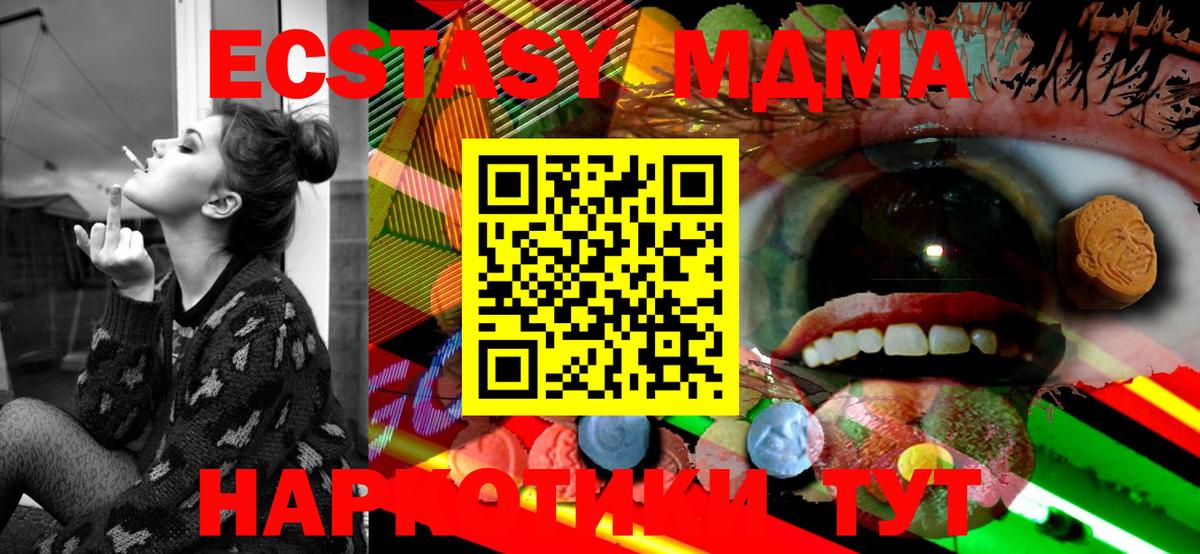 Ecstasy 280 MDMA Россошь