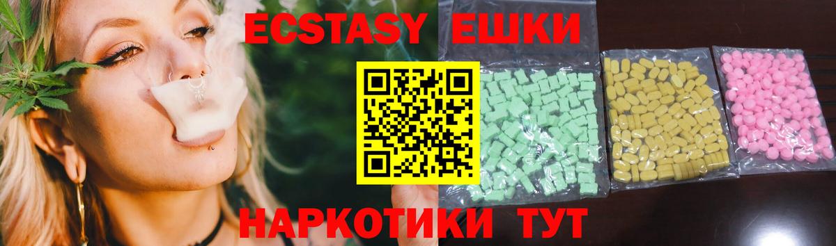 Ecstasy 99%  Вход с VPN  Россошь 