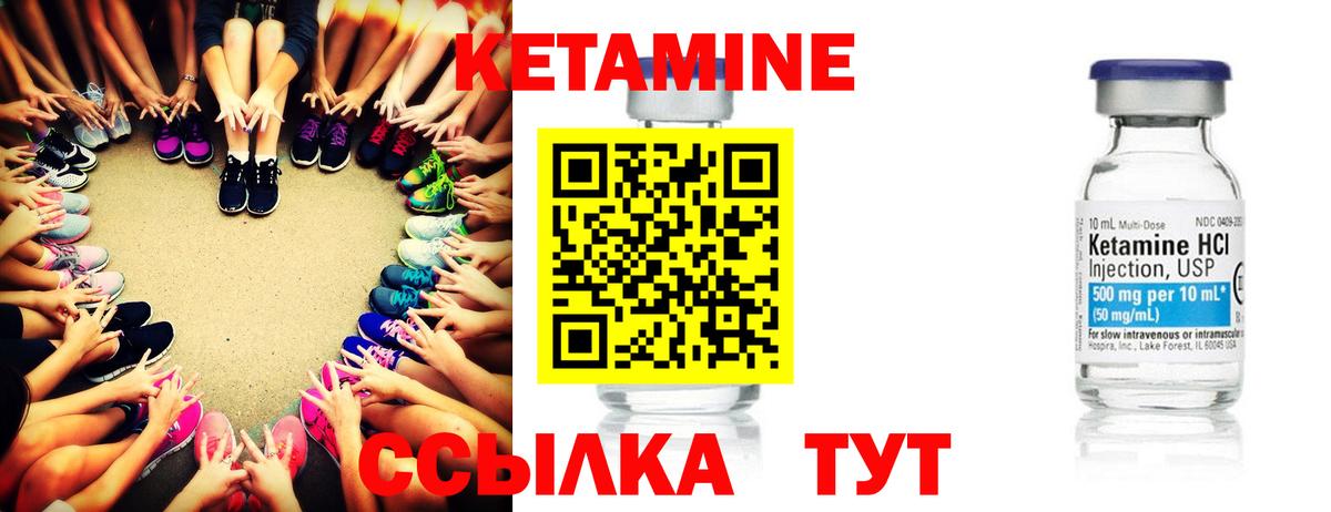 Кетамин ketamine  Вход с VPN  Кетамин VHQ  Россошь 
