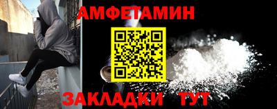 амфетамин Бугуруслан