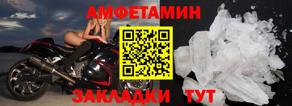 МЕТАМФЕТАМИН кристалл  Вход с VPN  Россошь 