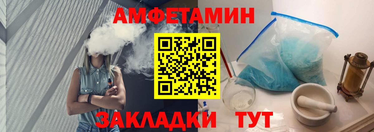 Метамфетамин мет Россошь