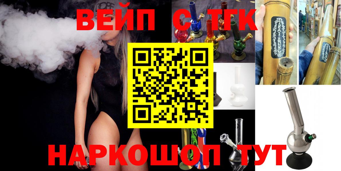 ТГК THC oil Россошь