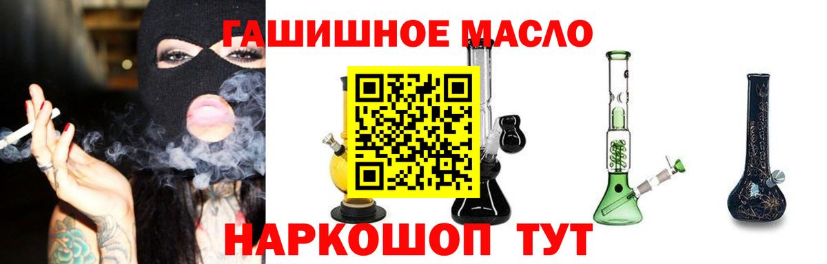 Россошь  Дистиллят ТГК Wax  Дистиллят ТГК жижа  Вход с VPN 